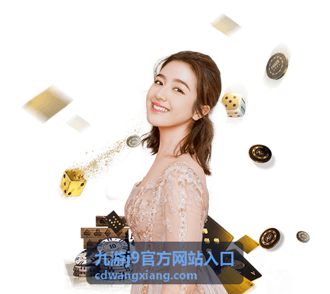 九游j9官方网站入口 策略游戏